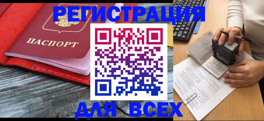 временная регистрация собственник в Трубчевске