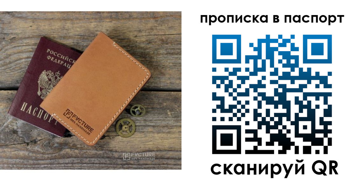 прописка регистрация в Трубчевске