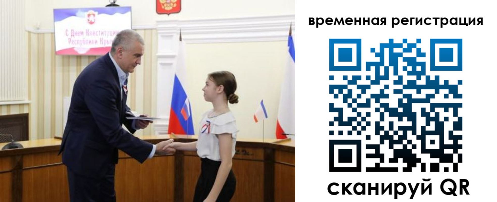 прописка 2025 в Трубчевске