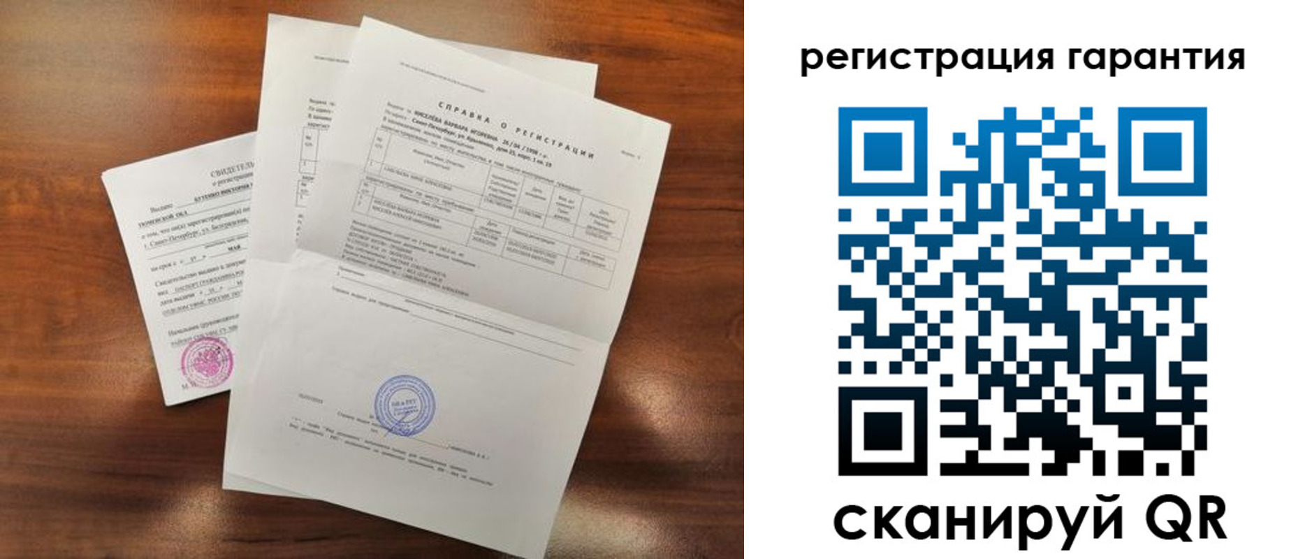 временная регистрация гарантия в Трубчевске