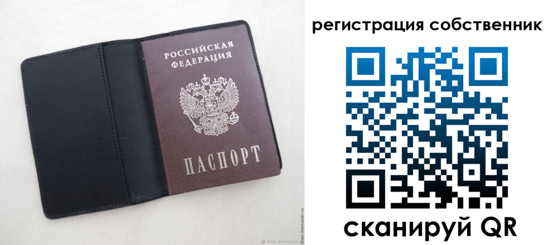 временная регистрация адрес в Трубчевске