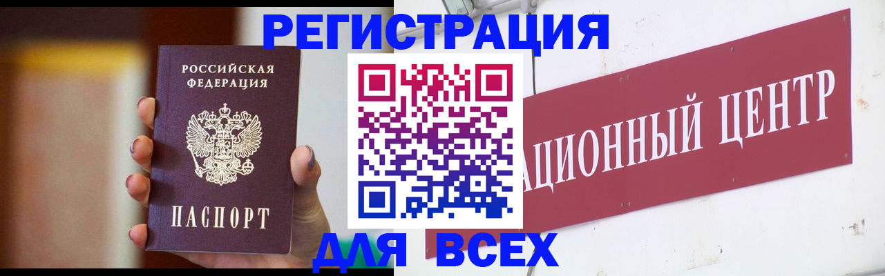 временная регистрация недорого в Трубчевске