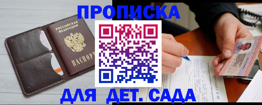 временная прописка в Трубчевске