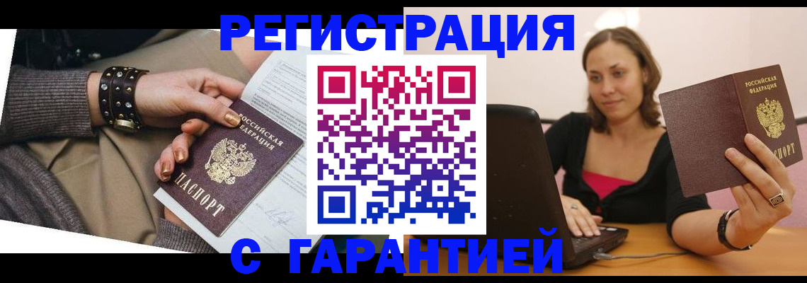 временная регистрация госуслуги в Трубчевске