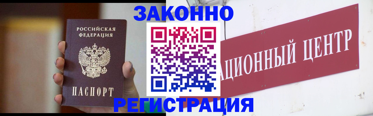 временная регистрация поиск в Трубчевске