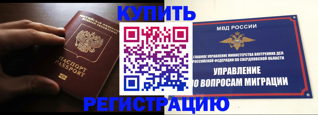 прописка от собственника в Трубчевске