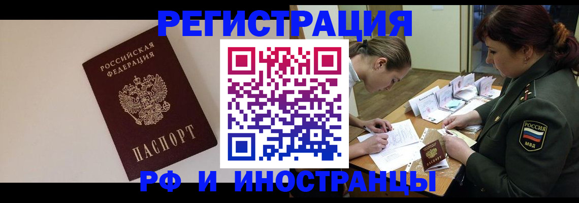 прописка ребенка в Трубчевске