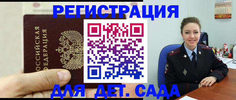 временная регистрация гарантия в Трубчевске