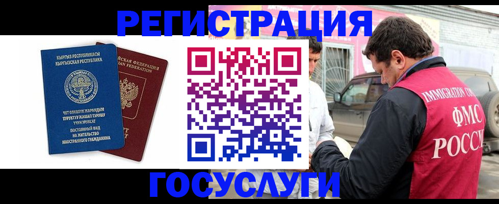 временная регистрация купить в Трубчевске