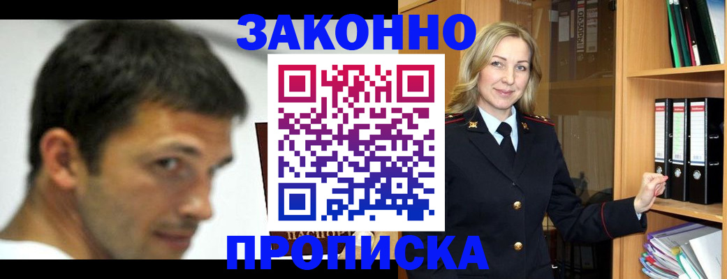 пропишу в квартире в Трубчевске