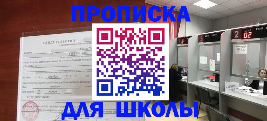 где прописаться в Трубчевске