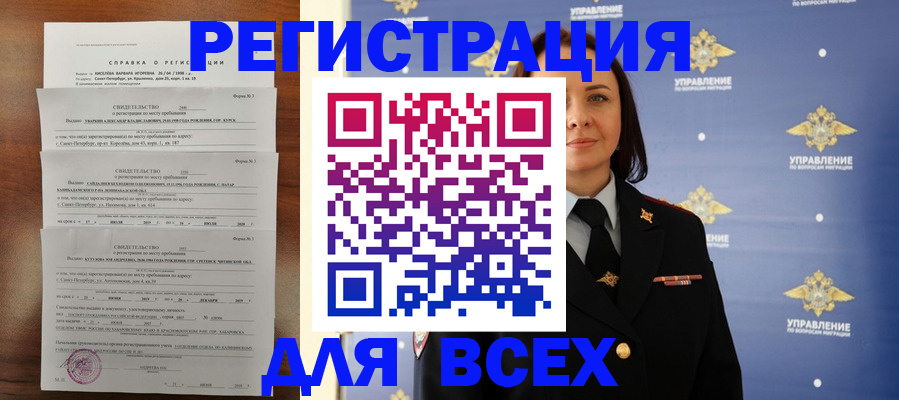 найти адрес прописки в Трубчевске