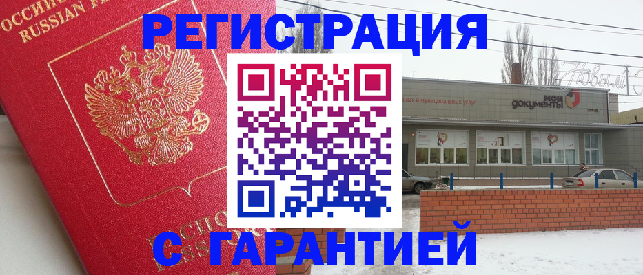 прописка для работы в Трубчевске