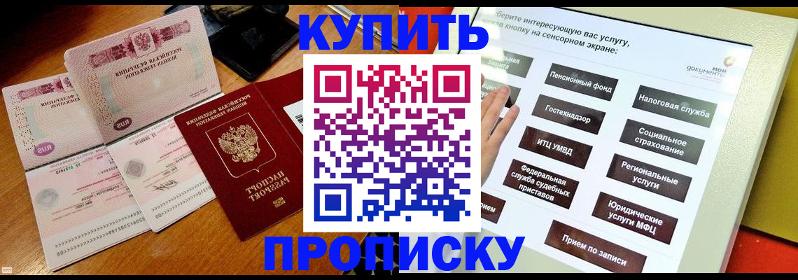 временная регистрация гарантия в Трубчевске