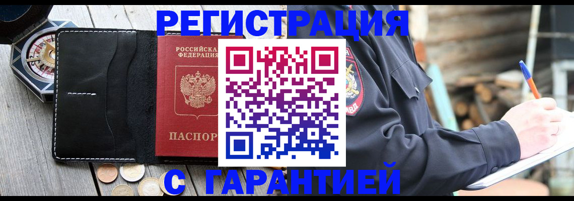 пропишу в квартире в Трубчевске